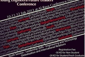 مؤتمر المهندسون الشباب قادة المستقبل 2013-01-29