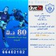 تعلن جمعية المهندسين الكويتية بتالتعاون مع مركز Dive 36