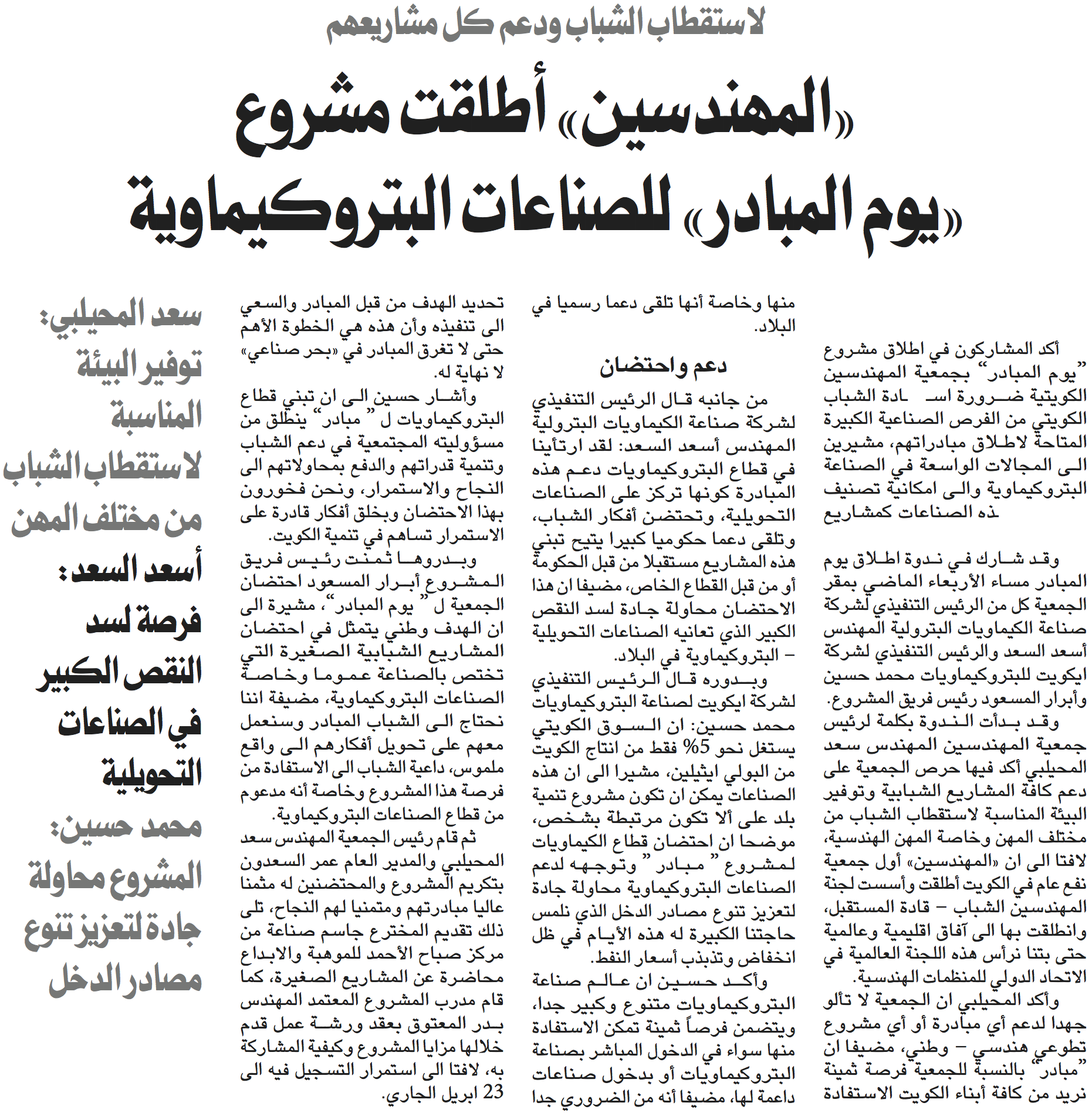 الوطن الكويتية جريدة ما هي