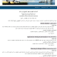 إعلان الشركة الكويتية لنفط الخليج
