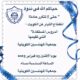 ندوة بعنوان “حتي لا تتكرر حادثة إنقطاع التيار عن الكويت”