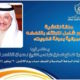 حلقة نقاش منظور شامل للأرتقاء بالنهضة العمرانية بدولة الكويت