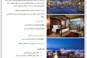 عرض فندق ريتز كارلتون الدوحة