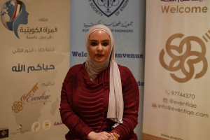 كلمة المهندسة رزان الدعيج بالمؤتمر الصحفي لملتقي المرأة الكويتية في عيون عالمية