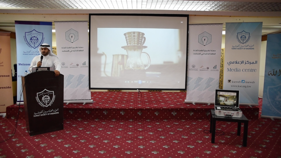 كلمة المهندس سعد المحيلبي بحفل تكريم حملة التطبيق إنظمة الكفاءة الطاقه الذكية في المساجد