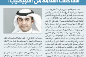 جريدة الكويتية