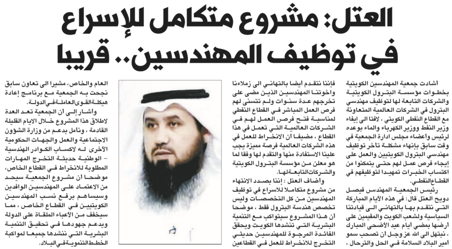جريدة الكويتية