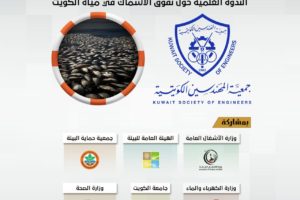 حباكم الله يوم الاربعاء في مقر جمعية المهندسين الكويتية