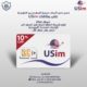 خصم خاص لأعضاء جمعية المهندسين الكويتية على بطاقات USim