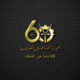 20 نوفمبر .. الذكرى الـ 60 على تأسيس جمعية المهندسين الكويتية