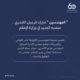 ” المهندسين ” تبارك للزميل الكندري ..  منصبه الجديدفي وزارة الإعلام