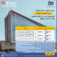 عرض الصيف خاص لجمعية المهندسين فندق هيلتون جاردن إن الكويت الأفينيوز لغاية 31 ديسمبر 2023