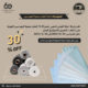 تقدم شركة خياط القياس الذهبي خصم 30% لأعضاء جمعية المهندسين الكويتية على الخام المتوفر بالمحل