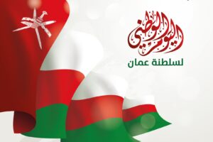 نبارك للأشقاء في سلطنة عُمان عيدهم الوطني