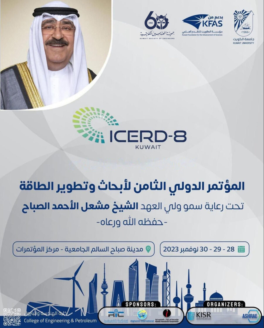 جمعية المهندسين الكويتية تذكركم بالتسجيل  في المؤتمر الدولي الثامن لأبحاث الطاقة 28 الى 30 نوفمبر الجاري
