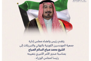 تهنئة