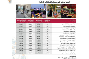 موفنبيك – فندق ومنتجع البدع الكويت