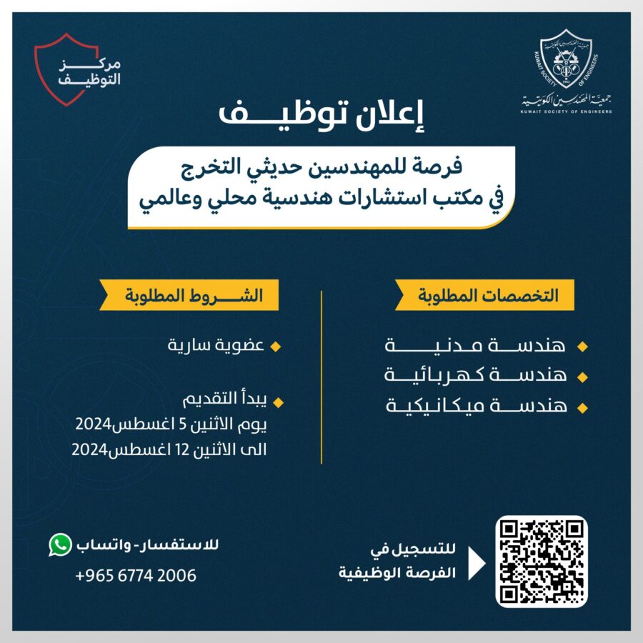 إعلان توظيف