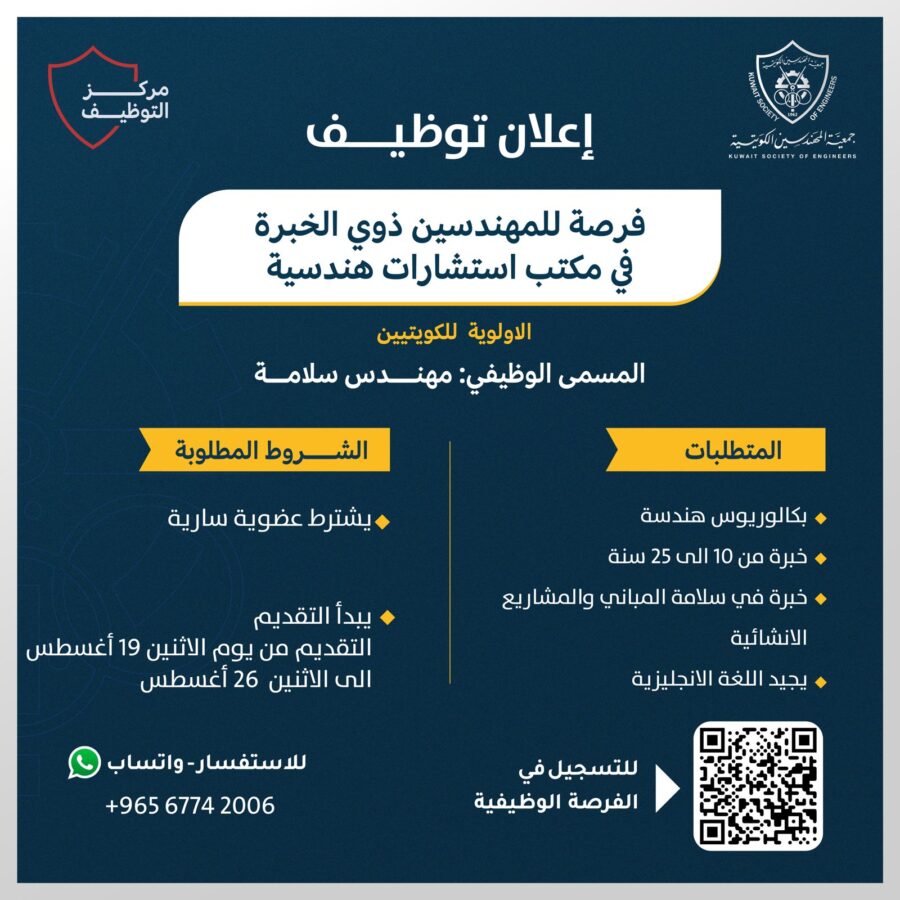 إعلان توظيف