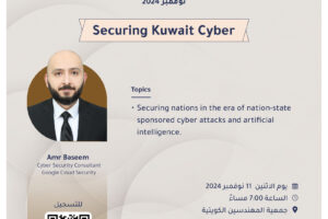 محاضرات الشهر الثقافي نوفمبر 2024 – Securing Kuwait Cyber