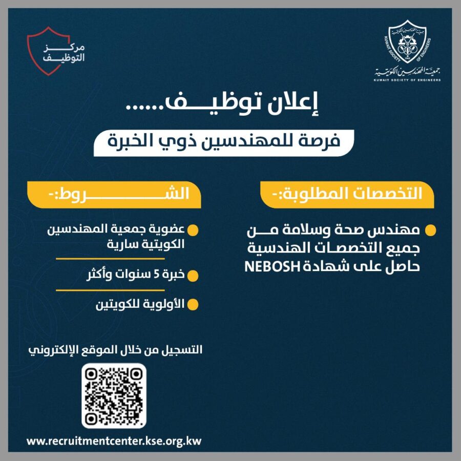 إعلان توظيف