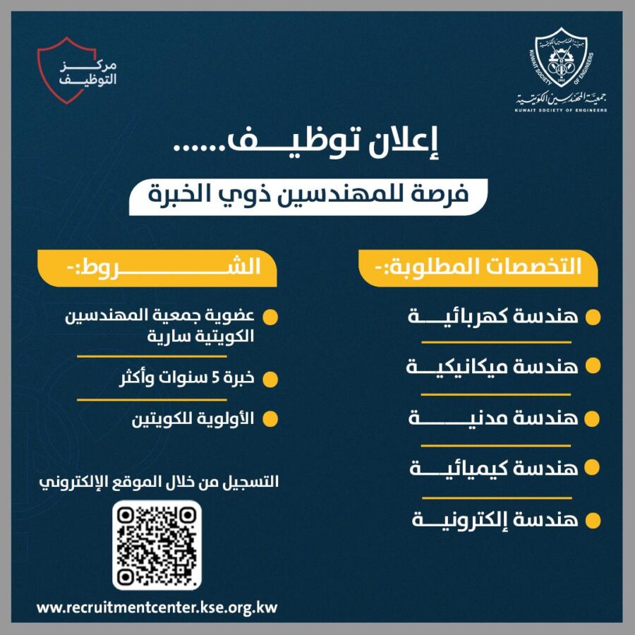 إعلان توظيف