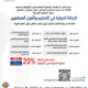 دعم خاص لأعضاء جمعية المهندسين الكويتية بخصم 20% من مركز التحكيم التجاري لدول مجلس التعاون لدول الخليج العربي