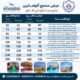 عرض منتجع أكوامارين
