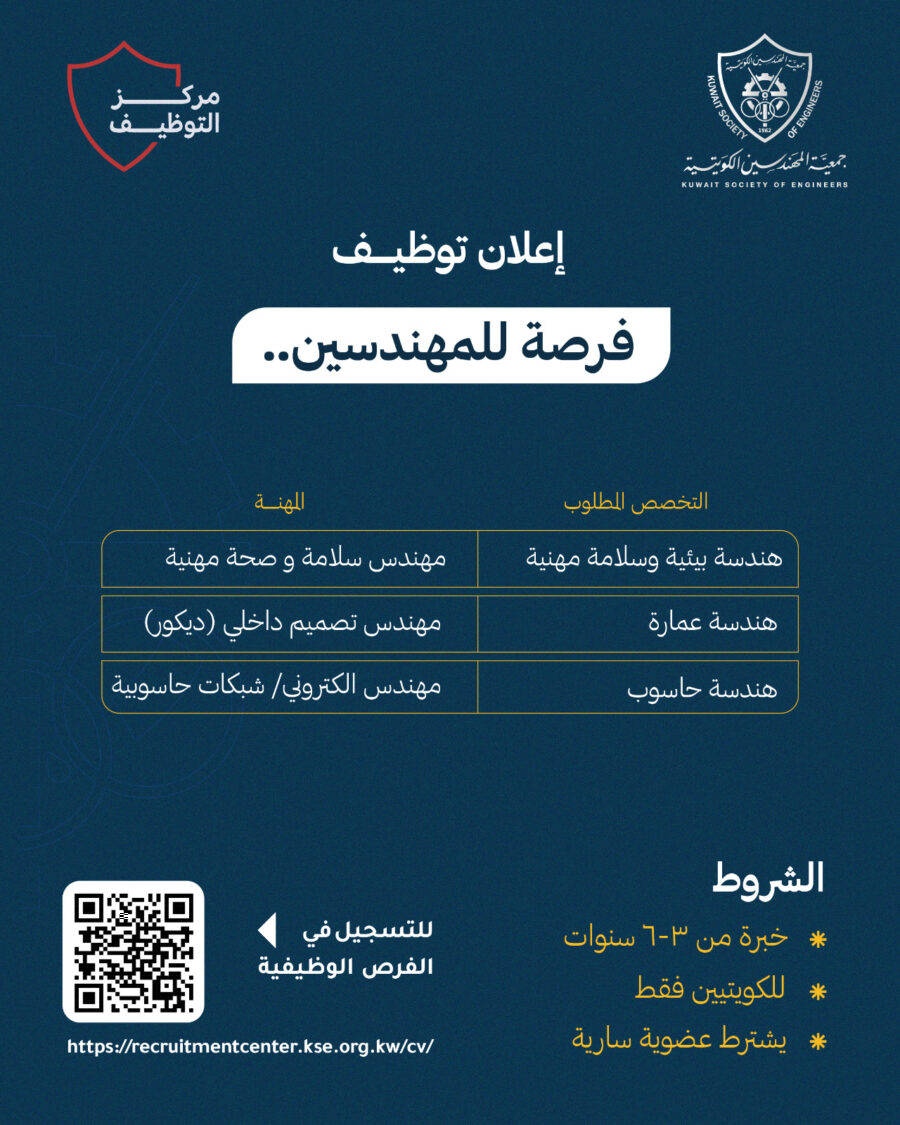 إعلان توظيف