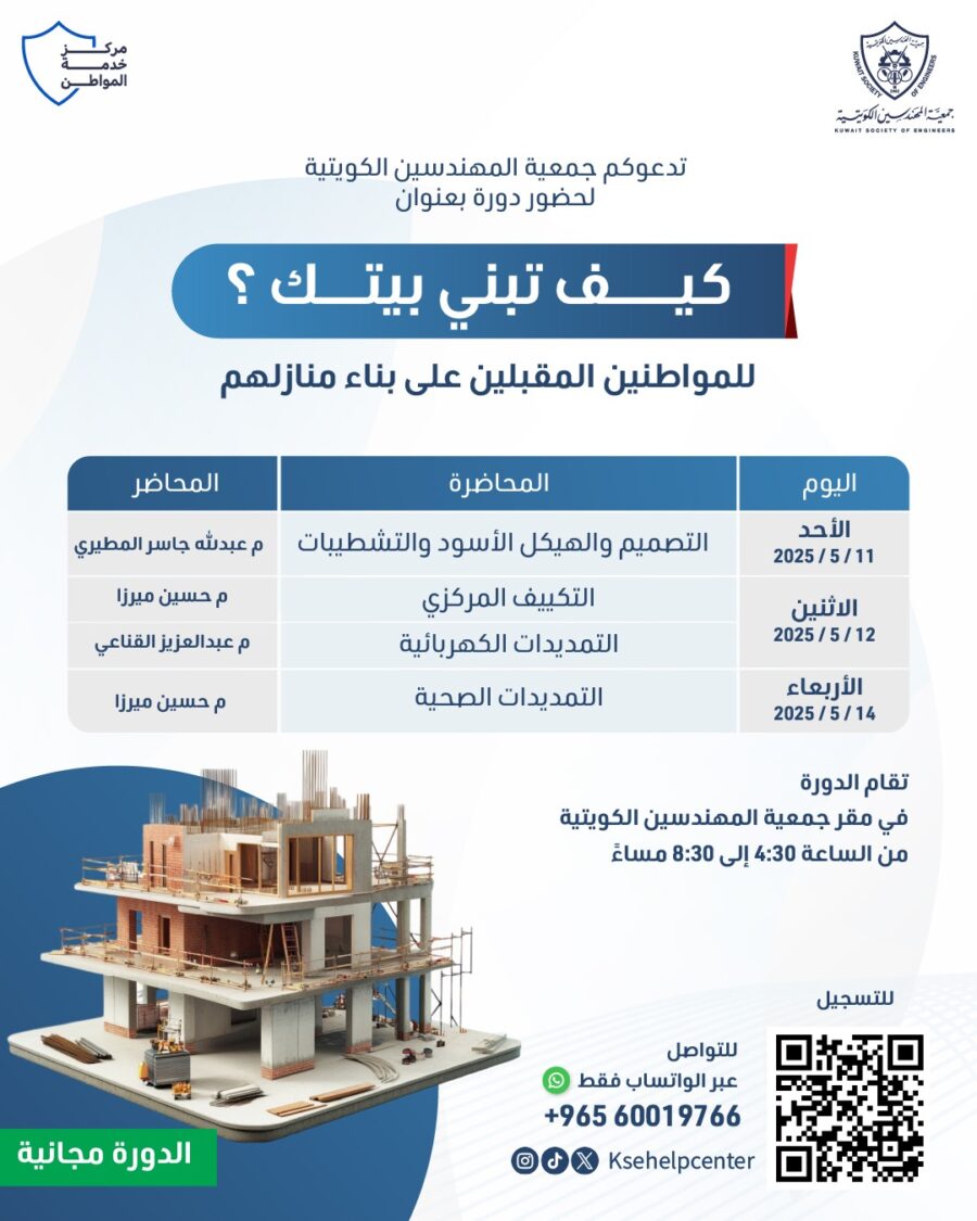 كيف تبني بيتك