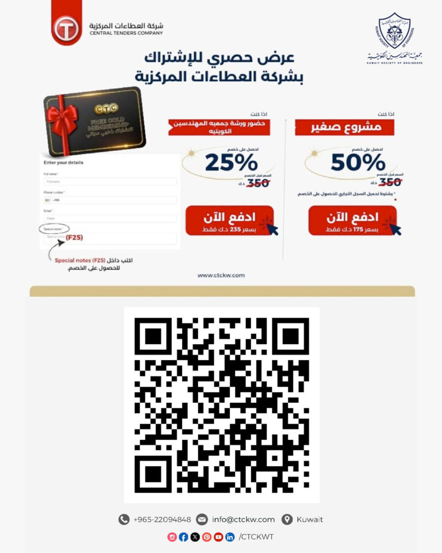 عرض حصري للإشتراك بشركة العطاءات المركزية